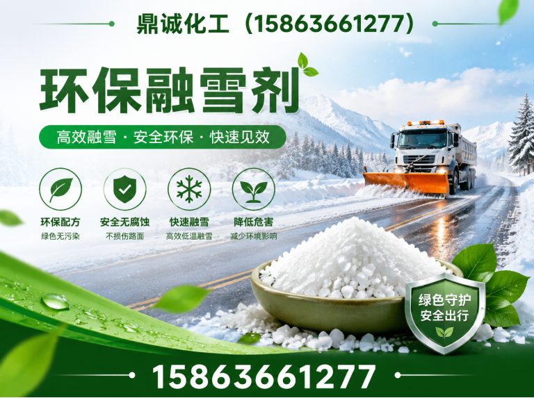 诸城市煤矿防火阻化剂展示图